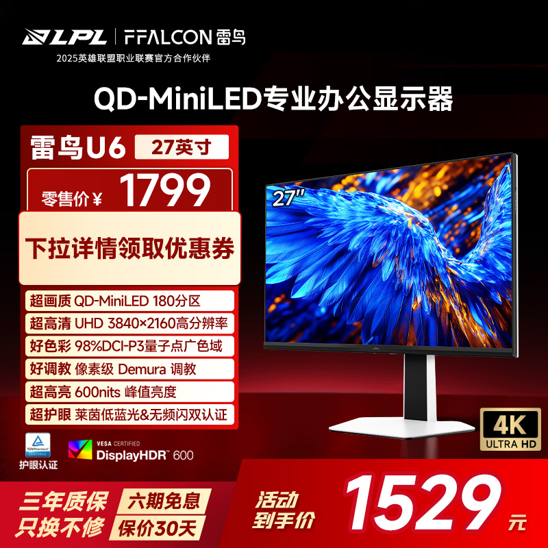 4K60Hz、98%DCI-P3、HDR600、Miniled