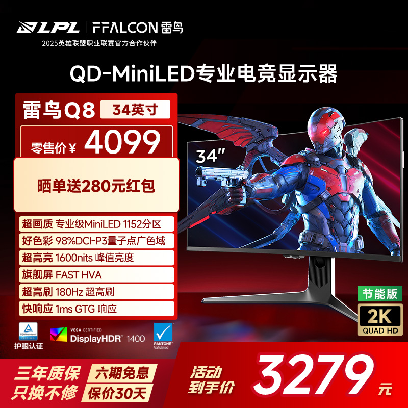 2304颗灯珠 180Hz 1ms Type-C90W曲面带鱼屏