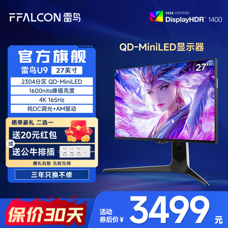 4K165Hz、2304分区、满血HDMI2.1接口