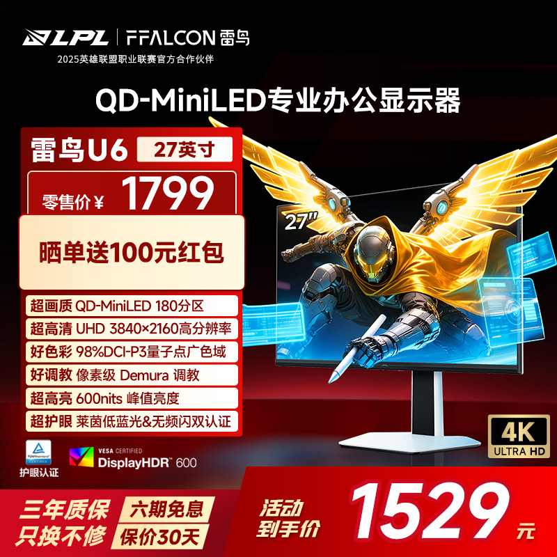 4K60Hz、98%DCI-P3、HDR600、Miniled
