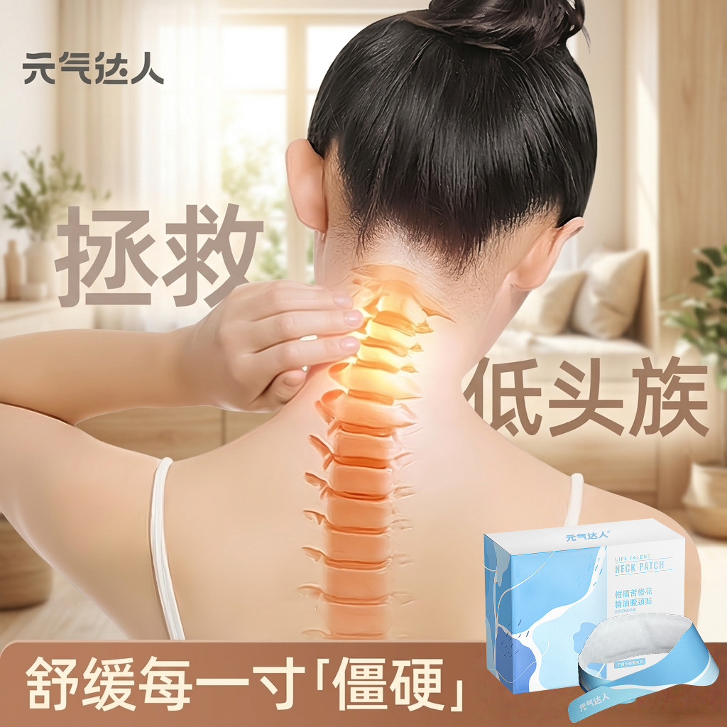 元气达人蒸汽自发热暖颈贴艾灸贴
