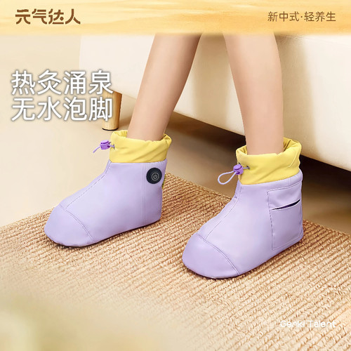 元气达人艾绒热敷鞋艾灸暖足靴