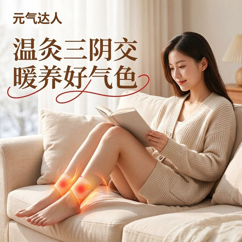 元气达人脚脖子热敷贴脚踝艾灸贴