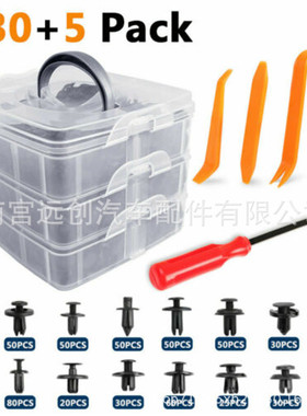 630PCS盒装卡扣16种用于挡泥板保险杠固定塑料铆钉调节套件紧固件