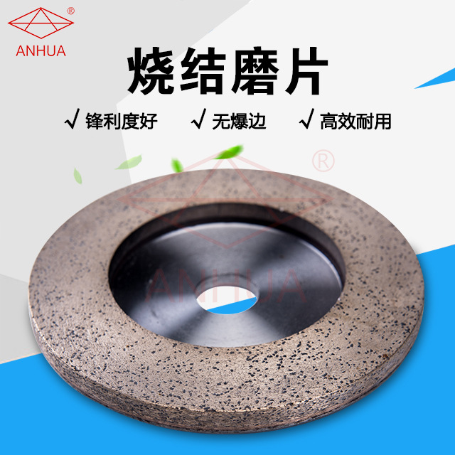 烧结金刚石玻璃打磨片玻璃毛边打磨修边玻璃倒棱边手动磨边打磨片