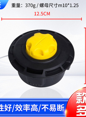 厂家 华盛新款红色黄色打草头割灌机尼龙款割草绳割草机打草头