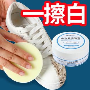专用清洁膏白鞋 小白鞋 擦鞋 清洁剂免洗刷鞋 清洗剂去污保养 神器洗鞋