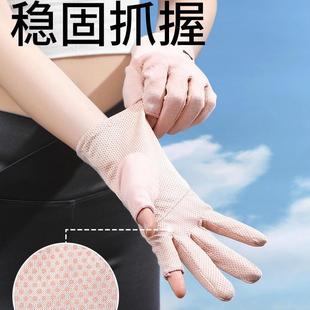 手套可女款 薄防紫外线防夏季 冰丝滑黑开防车骑行专用触屏女式