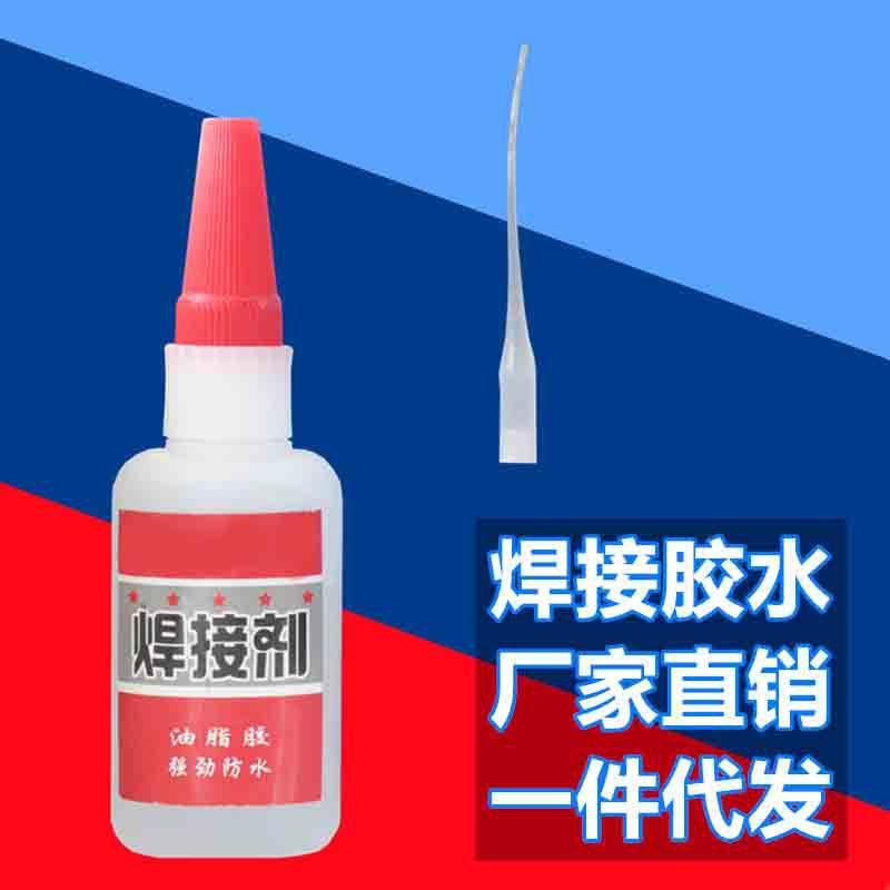 强力防水万能胶水不锈钢陶瓷塑料补鞋油性粘合剂网红胶水