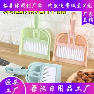 桌面你小扫盘把仓清鼠宠物洁刷迷家用键刷塑料铲刷组 簸箕扫把套装
