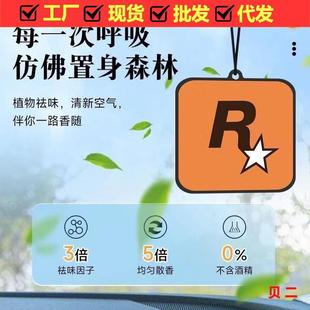 网车载香片车香薰牌片潮星红车内挂件汽饰品空气香氛片