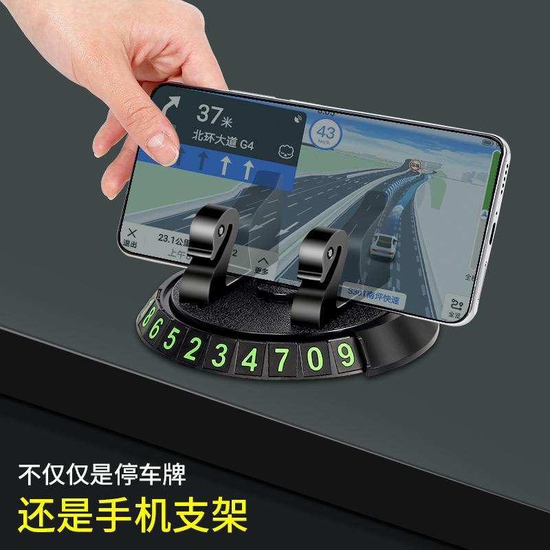 汽车停车号码航支导架多功能通用挪用牌车上车载临时移车车牌