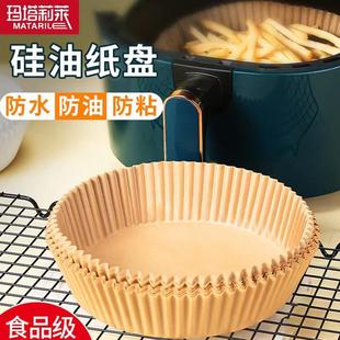 气直供食品级空箱炸吸锅专用纸油纸家用食物硅油纸烤烘焙工具