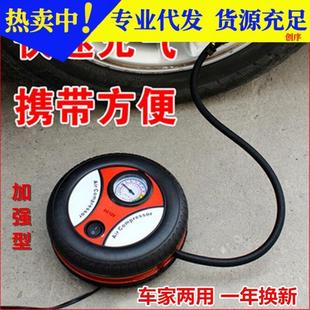 电动轮胎用打气筒 车载充气汽车打车泵多功能气小轿车便泵携式