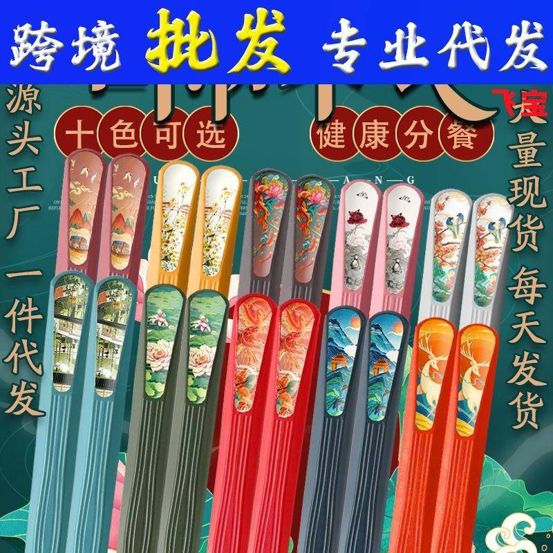 新款高档筷国潮风筷子马克龙色系一人一防潮筷中防滑式子