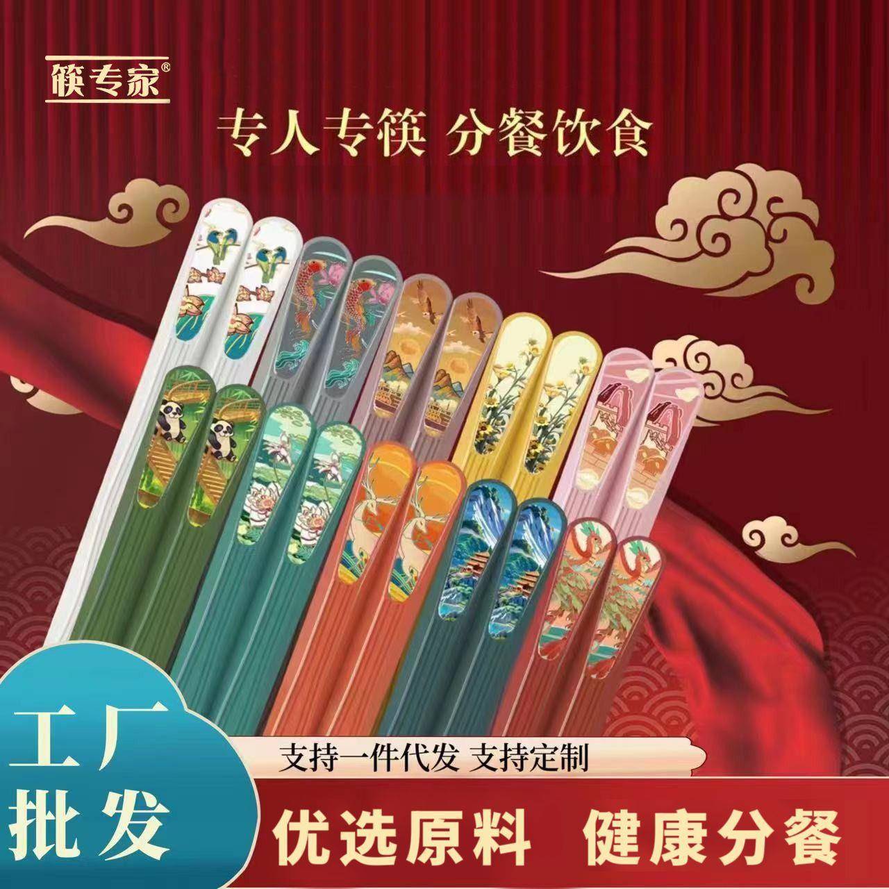 十双国潮风分餐筷耐高温家用送礼合金筷子