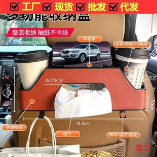 汽车座椅后背纸巾车载多功能收车纳盒盒用机水杯架车内挂钩手支架