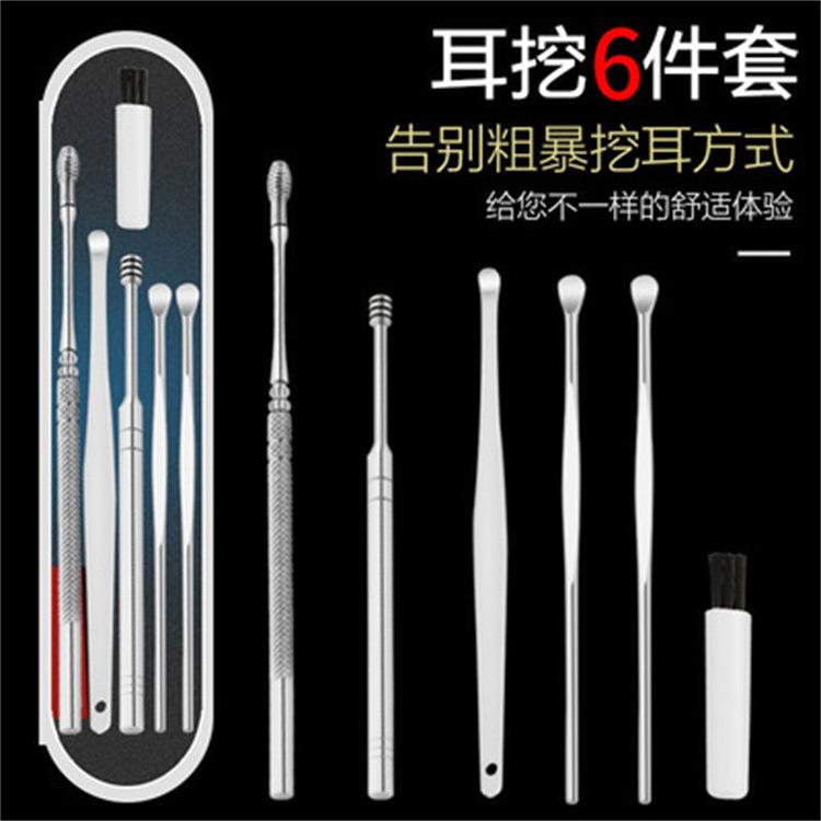 件套装挖耳勺掏耳朵神器吸耳屎采耳工具清洁器