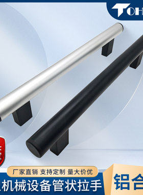 铝合金大型拉手数控机床设备扶手直径30MM管形把手XAH51/XAH56