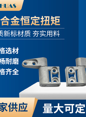 360度任意停铰链止动转轴随意停ST-10A-80SA/80SB-33对称阻尼铰链