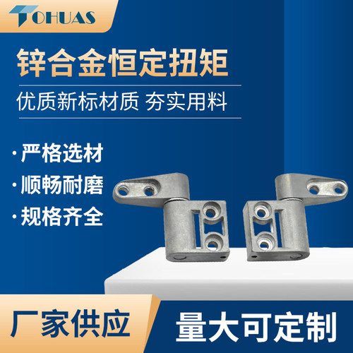 360度TOhuas随意停阻尼转轴