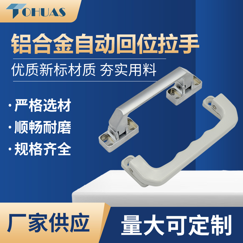 铝拉手弹簧生久折叠提手
