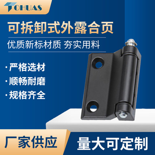 不锈钢机柜机箱合页铰链