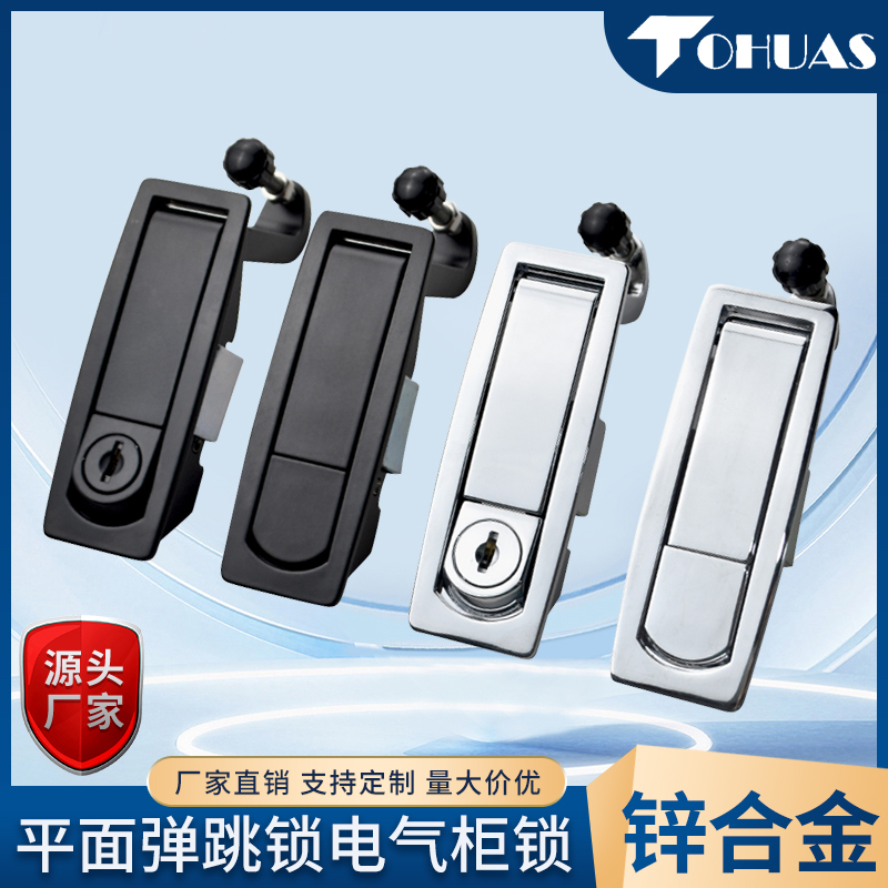 MS606平面弹跳电柜门锁按压式杠杆锁锌合金平面埋入式触发按钮锁