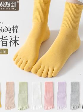 五指袜子女士中筒袜秋冬季100%纯棉纱线运动长筒袜抗菌防臭分趾袜
