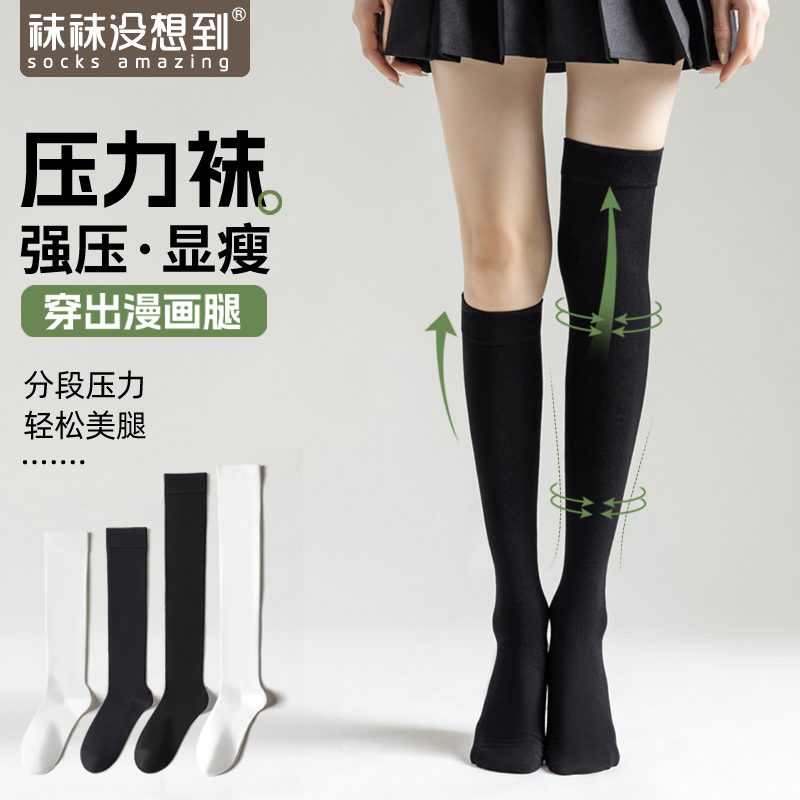 强压瘦腿、美腿塑形、分段压力、质检保证