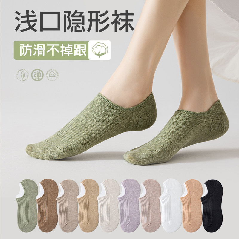 船袜子女秋冬款硅胶防滑不掉跟隐形袜白色浅口吸汗透气防臭短袜,女士内衣/男士内衣/家居服,船袜,淘宝优惠券,粉丝福利购,淘宝优惠卷