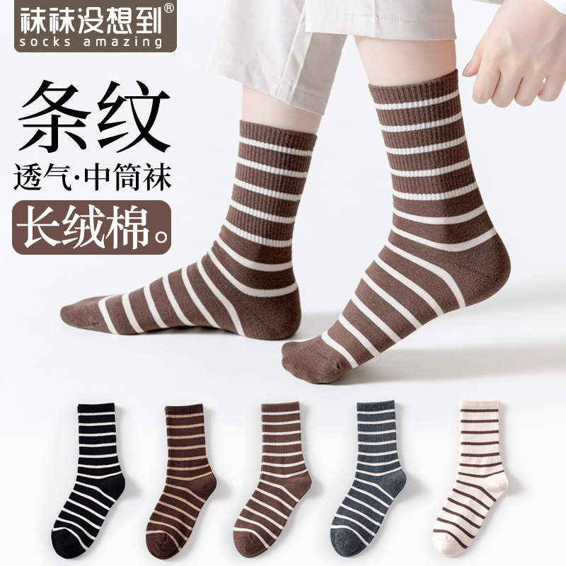 条纹袜子女中筒袜纯棉运动