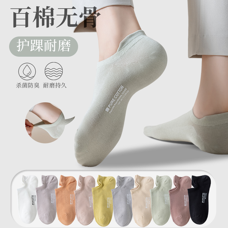 船袜女秋冬款100%纯棉无骨浅口隐形袜吸汗防臭不掉根黑白色短袜子