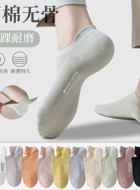 船袜女秋冬款100%纯棉无骨浅口隐形袜吸汗防臭不掉根黑白色短袜子