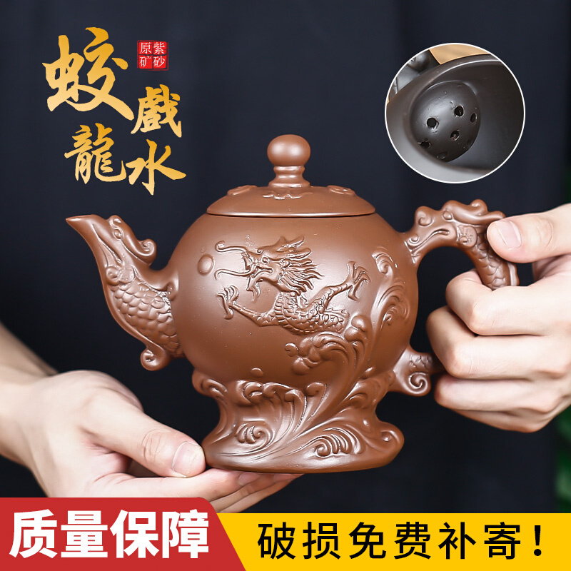 宜兴紫砂壶纯手工功夫茶具陶瓷泡茶壶大号蛟龙戏水茶壶茶杯套装