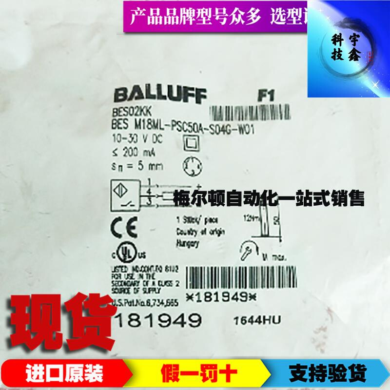 BALLUFF巴鲁夫BES02KK耐焊接传感器BES M18ML-PSC50A-S04G-W01宇