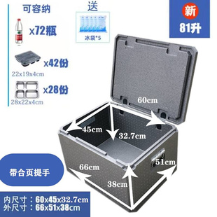 号大学校食堂保温箱EPP加厚两用户外摆摊商用配餐箱泡沫配送箱