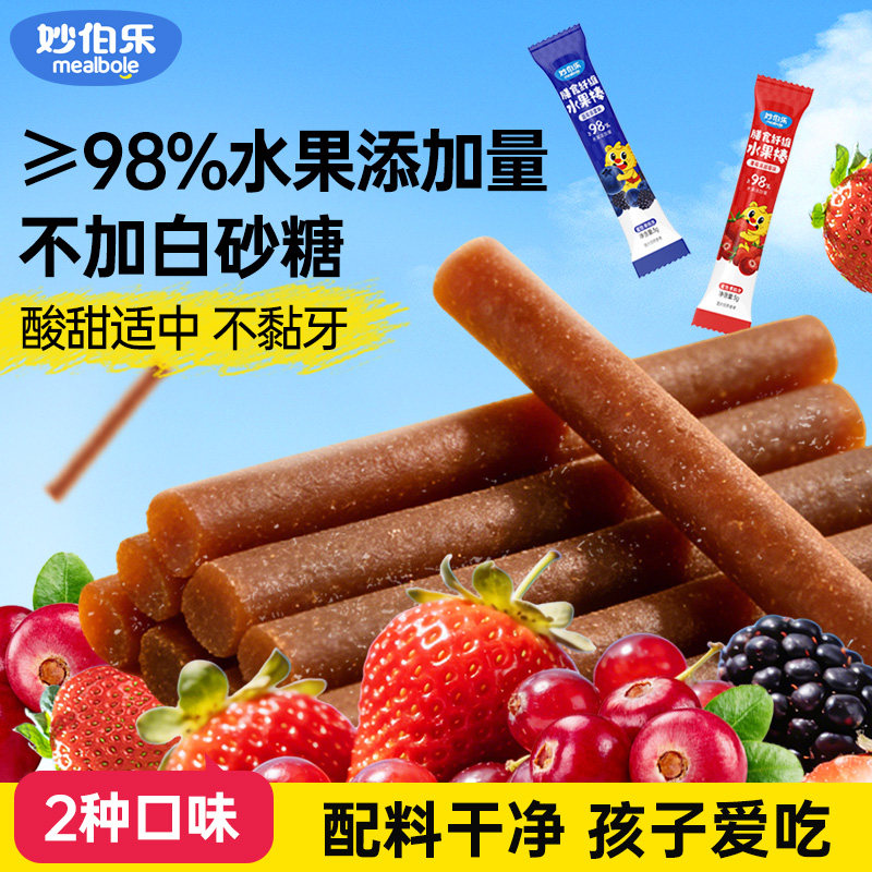 妙伯乐膳食纤维水果棒无添加白砂糖蔓越莓味水果条蓝莓儿童小零食