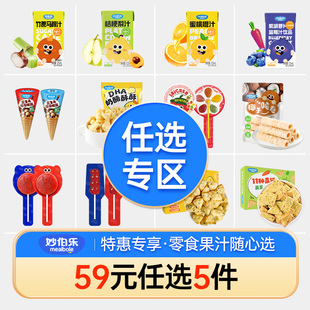 妙伯乐桔梗梨汁纯果汁儿童零食奶酪酥酥饼干礼包零食