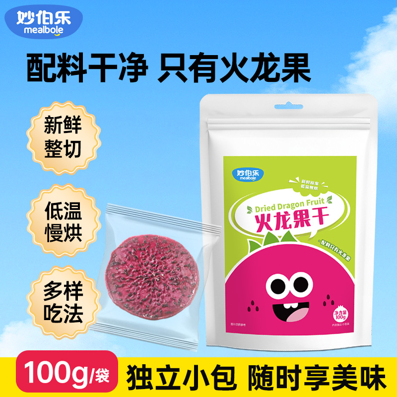 配料只有红心火龙果