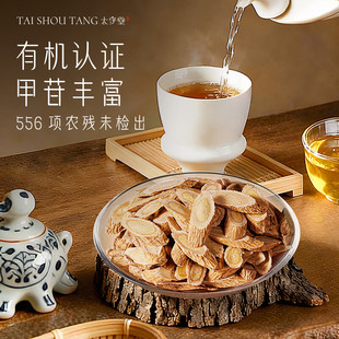 太守堂 有机黄芪特级中草药无熏硫无添加天然养生代用茶泡水煮茶