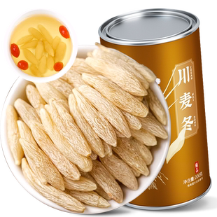 太守堂 川麦冬四川绵阳麦冬中药材饱满有芯好煎煮汤药泡水煲汤