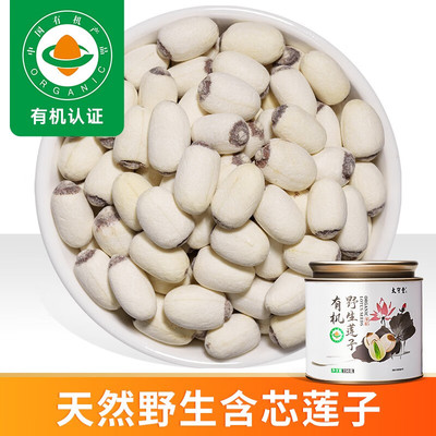 太守堂 有机含芯莲子磨皮通心白莲干货特产百合银耳莲子羹