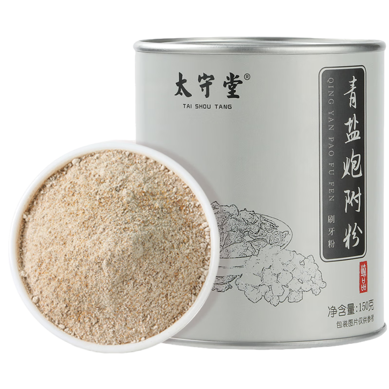 太守堂青盐炮附刷牙粉炮附子粉固齿粉牙膏倪海厦推荐