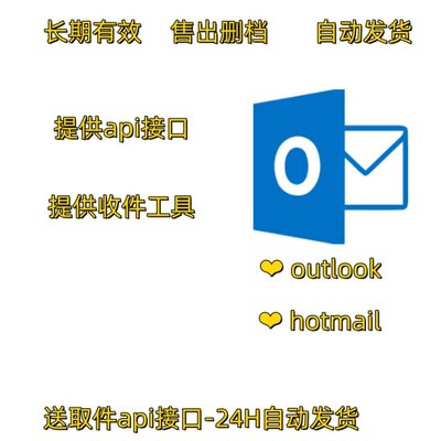 长期免费提供收件api工具