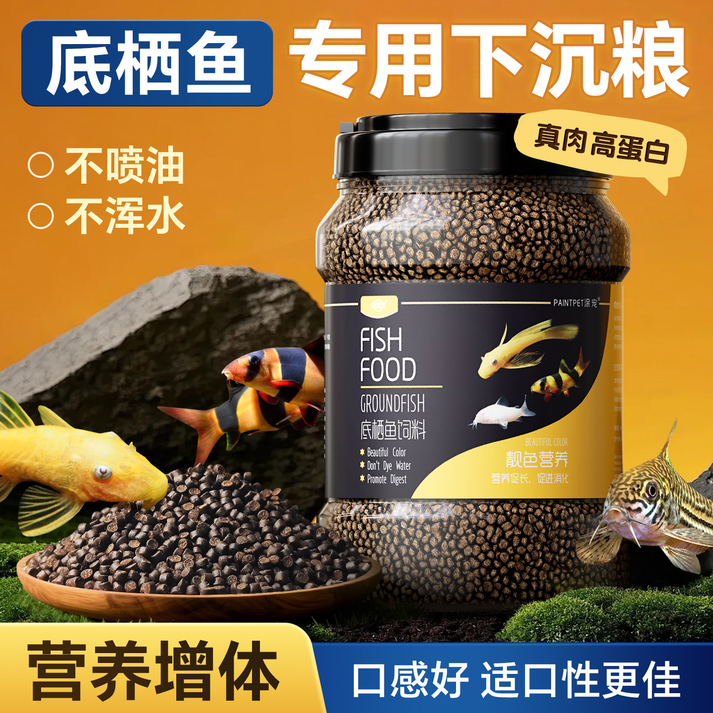 招财猫清道夫食粮观赏鱼饲料底栖鱼鱼食鱼粮锦鲤饲料鱼颗粒小饲料