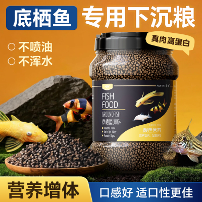 底栖鱼饲料鱼食锦鲤虎头异型鱼