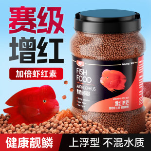 血红鹦鹉鱼饲料增色观赏罗汉鱼鱼粮龙鱼饲料颗粒小鱼食虾干面包虫