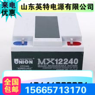 UPS 友联免维护铅酸蓄电池MX12240 EPS直流屏蓄电池12V40质保三年