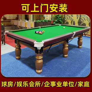 中八美式 中式 标准型桌球台成人台球桌室内球馆球厅商用乒乓二合一